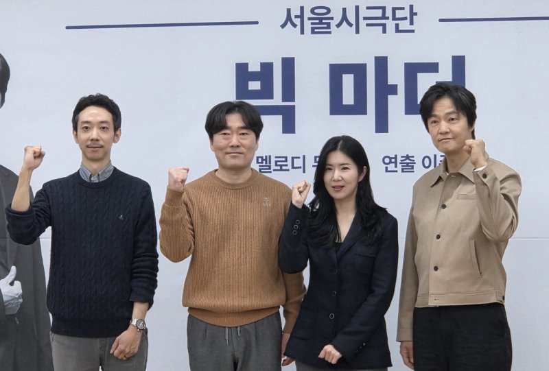 왼쪽부터 이준우 단장, 유성주, 최나라, 조한철. 뉴스1