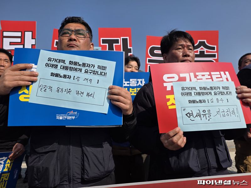 12일 오전 서울 종로구 청와대 사랑채 앞에서 민주노총 공공운수노조 화물연대본부 주최로 '유가폭등 적자운송! 경유값 폭등 대책마련 촉구 기자회견'이 열리고 있다. 사진=박성현 기자
