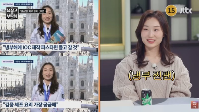 JTBC '냉장고를 부탁해'(냉부해)