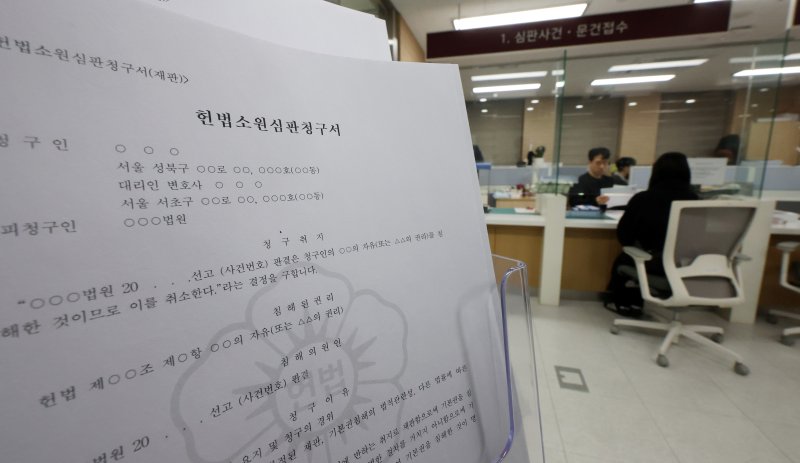 '최종심'인 대법원의 확정 판결에 대한 헌법소원을 청구할 수 있는 내용이 포함된 '사법개혁 3법' 공표 첫 날인 12일 서울 종로구 헌법재판소 민원실에 헌법소원심판청구서가 비치되어 있다. 2026.3.12 ⓒ 뉴스1 김진환 기자