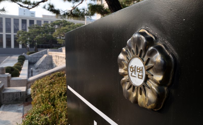 '최종심'인 대법원의 확정 판결에 대한 헌법소원을 청구할 수 있는 내용이 포함된 '사법개혁 3법이 12일 0시 전자 관보를 통해 정식 공포됐다. 사진은 이날 서울 종로구 헌법재판소. 2026.3.12 ⓒ 뉴스1 김진환 기자