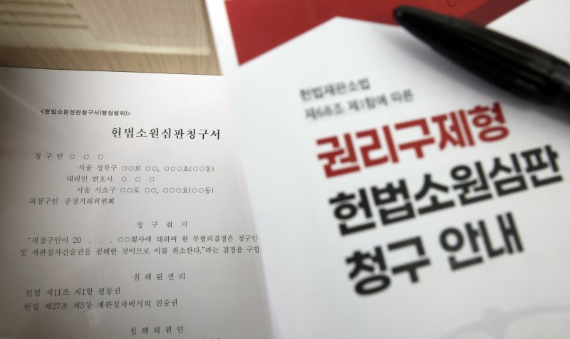 법왜곡죄와 재판소원제 도입, 대법관 증원을 뼈대로 하는 이른바 '사법개혁 3법'이 12일 0시 전자 관보를 통해 정식 공포됐다. 사진은 이날 서울 종로구 헌법재판소 민원실에 비치된 헌법소원심판청구서와 권리구제형 헌법소원심판 청구 안내문. 2026.3.12 ⓒ 뉴스1 김진환 기자