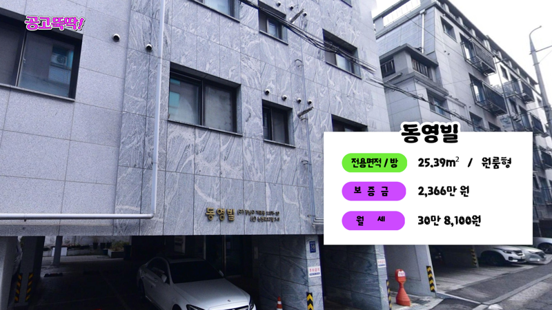 월급 572만원 보다 적다면? 강남 월세 6만원으로 해결 [집 나와라 뚝딱!]