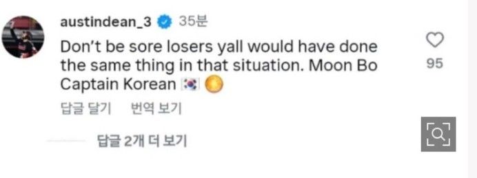 오스틴 딘이 SNS에 남긴 응원멘트.SNS 캡쳐