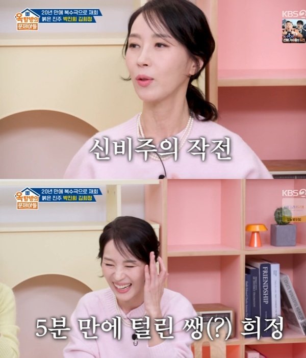 KBS 2TV '옥탑방의 문제아들' 캡처