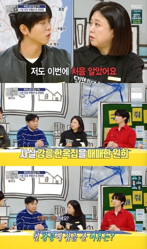 임원희, 강릉에 와인바 차렸다…"한옥 좋아해서 매매"