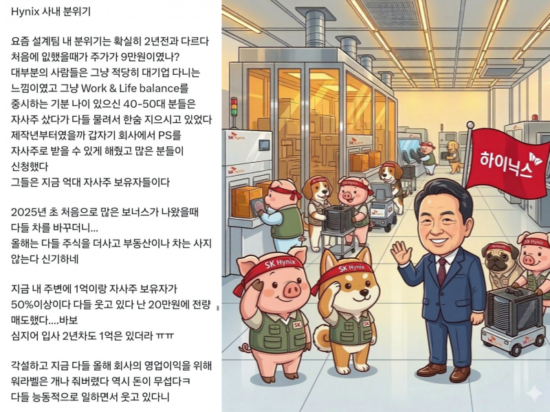 /사진=엑스(Rooney_EE)