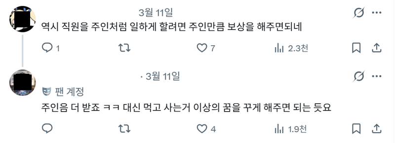 /사진=엑스(Rooney_EE)