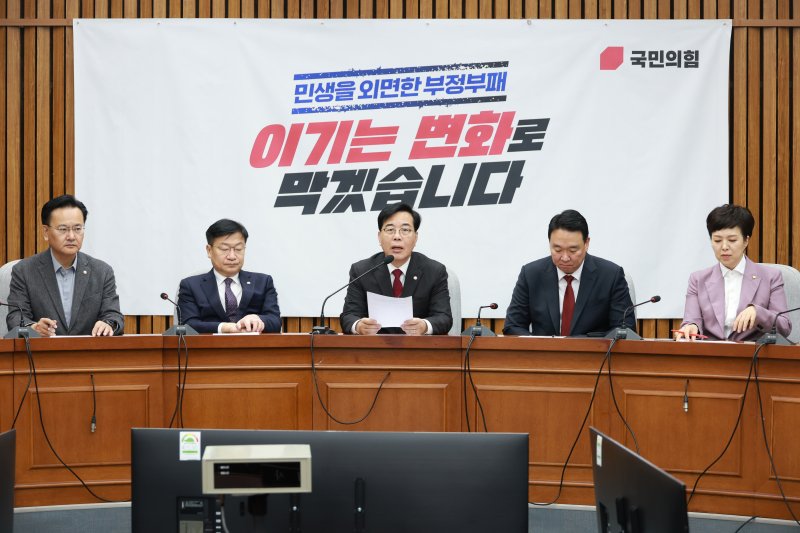 [서울=뉴시스] 고승민 기자 = 송언석 국민의힘 원내대표가 13일 서울 여의도 국회에서 열린 원내대책회의에서 발언하고 있다. 2026.03.13. kkssmm99@newsis.com