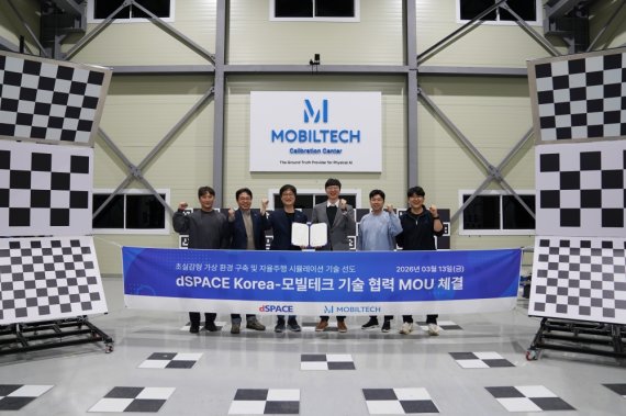 모빌테크-디스페이스코리아, 피지컬 AI 인프라 구축 업무협약 체결