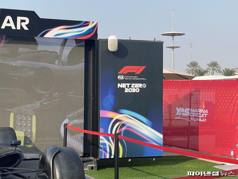 지난 2024년 12월 6일 아부다비 서킷 내 '넷 제로 2030' 문구가 써 있다. 사진=권준호 기자