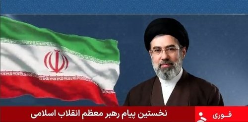 이란 최고지도자 모즈타바 하메네이의 첫 메시지를 방송하는 이란 국영방송 (출처=연합뉴스)