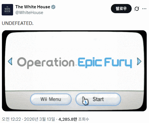 백악관이 엑스(옛 트위터)에 올린 영상. 출처=미국 백악관 X