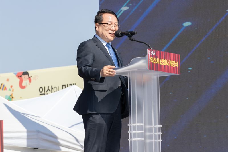 정헌율 전북 익산시장이 13일 새 청사 개청식에서 축사하고 있다. 익산시 제공