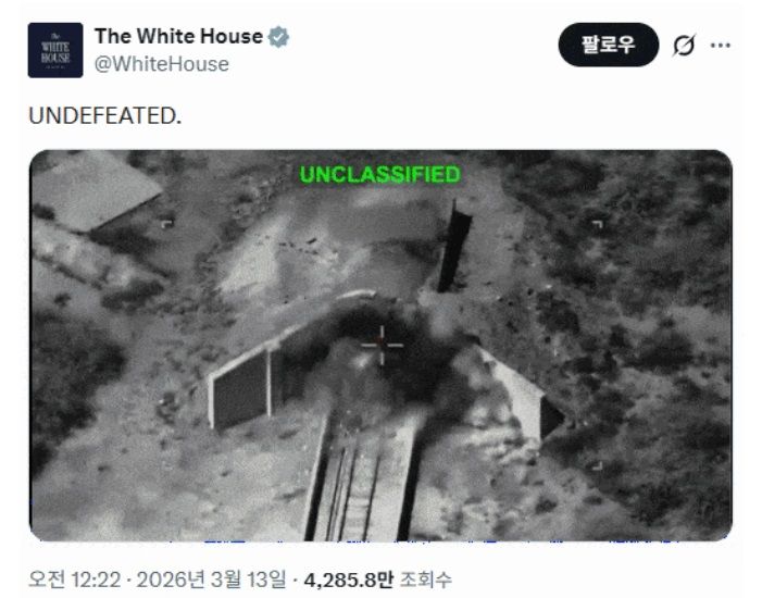 13일(현지 시각) 닌텐도 게임 ‘Wii 스포츠’ 속 장면을 사용한 전쟁 홍보 영상이 미국 백악관 소셜미디어 계정에 올라왔다. 출처=미국 백악관 X