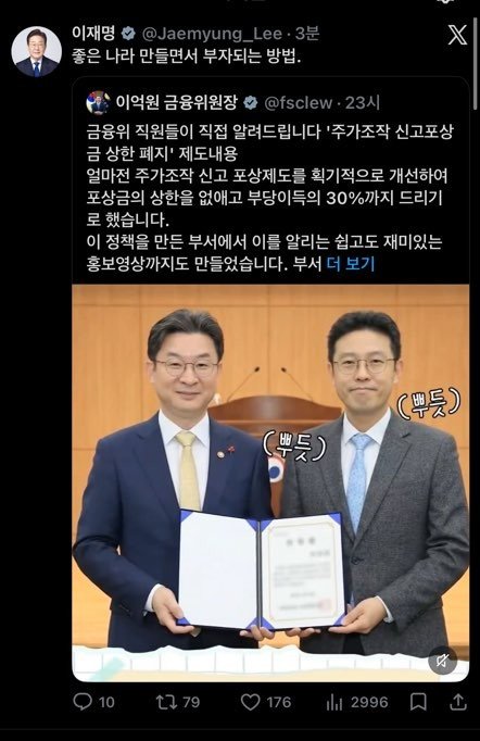 李대통령 "좋은 나라 만들면서 부자 되는 법"…주가조작 신고 독려 (출처=연합뉴스)