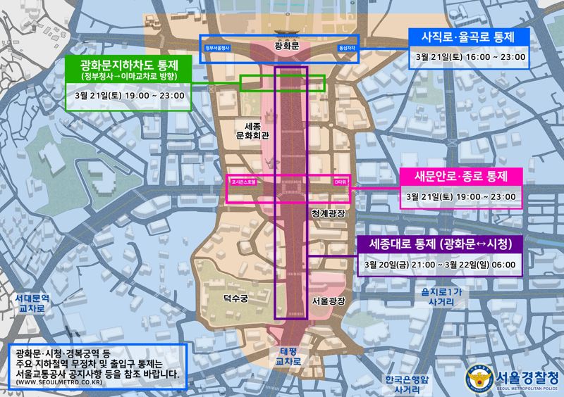 서울경찰청 제공