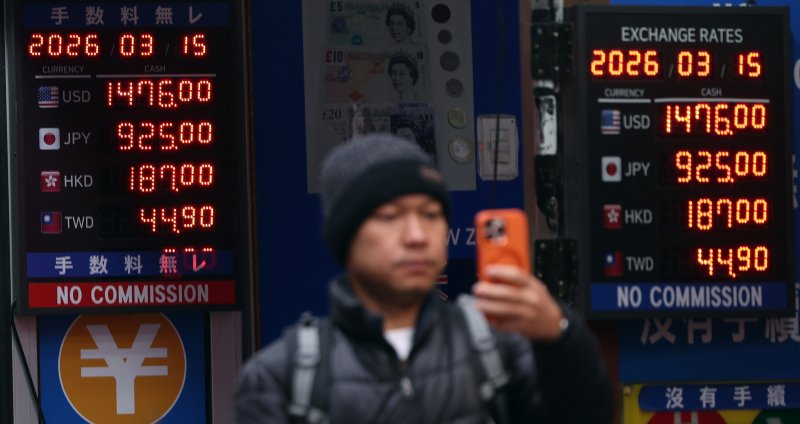 중동 상황 악화로 원·달러 환율이 오름세를 보이고 있는 15일 서울 중구 명동의 한 환전소 앞 전광판에 환율이 표시되고 있다. 2026.3.15 ⓒ 뉴스1 황기선 기자