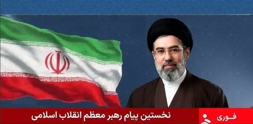 이란 최고지도자 모즈타바 하메네이의 첫 메시지를 방송하는 이란 국영방송. 연합뉴스