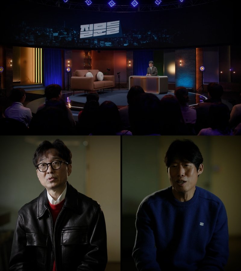 손석희의 질문들.