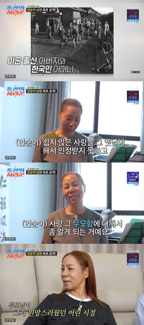 TV조선 '조선의 사랑꾼' 화면 캡처