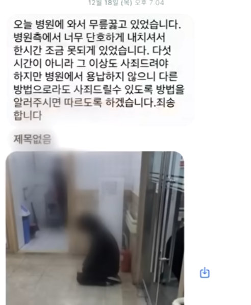 자신이 사과하는 모습을 촬영해 보낸 가해 운전자. /사진=JTBC '사건반장'