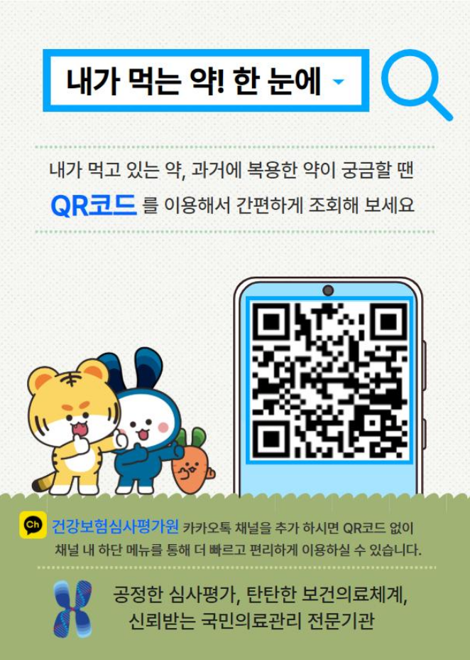 해당 QR코드를 통해 접속하면 인증 절차 이후 바로 서비스 이용이 가능해 편리하다. 사진=강중모 기자