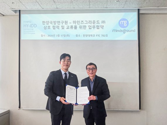 <마인즈그라운드 민환기 대표이사(왼쪽)와 한양국방연구원 김태원 원장이 한양대학교 FTC에서 국방 연구개발 및 기술 교류, 인재 양성, 사업 기획 협력을 위한 업무협약(MOU)을 체결한 뒤 기념촬영을 하고 있다. / 마인즈그라운드 제공>