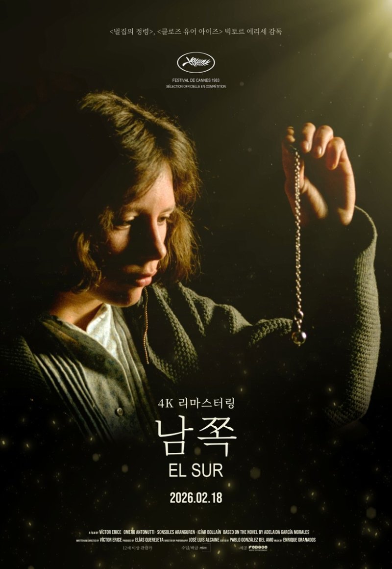 '남쪽' (출처=연합뉴스)