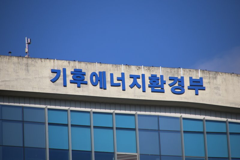 [세종=뉴시스]정부세종청사 기후에너지환경부. 2025.11.18. yeodj@newsis.com