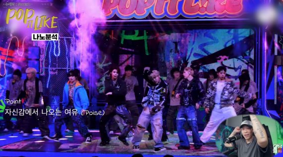 ‘5세대 하이엔드 루키’ 누에라, 안무 전문가도 놀란 ‘POP IT LIKE’ 나노 분석… “디테일이 다르다”