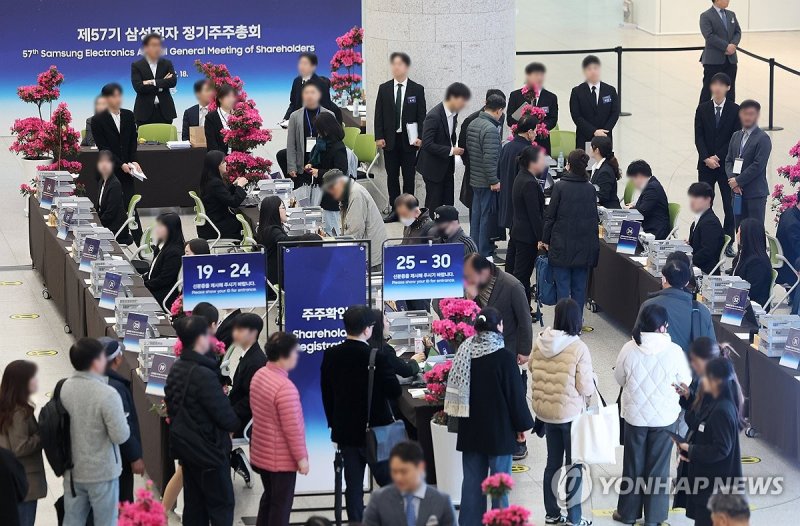 삼성전자 주주총회, 주주 확인하는 주주들 (출처=연합뉴스)