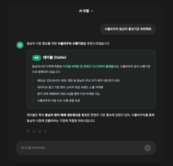 데이블, 2026년 수출바우처 홍보기관 선정… 기업 해외 진출 지원