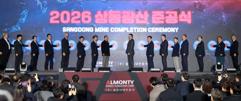 상동광산 준공식 (출처=연합뉴스)