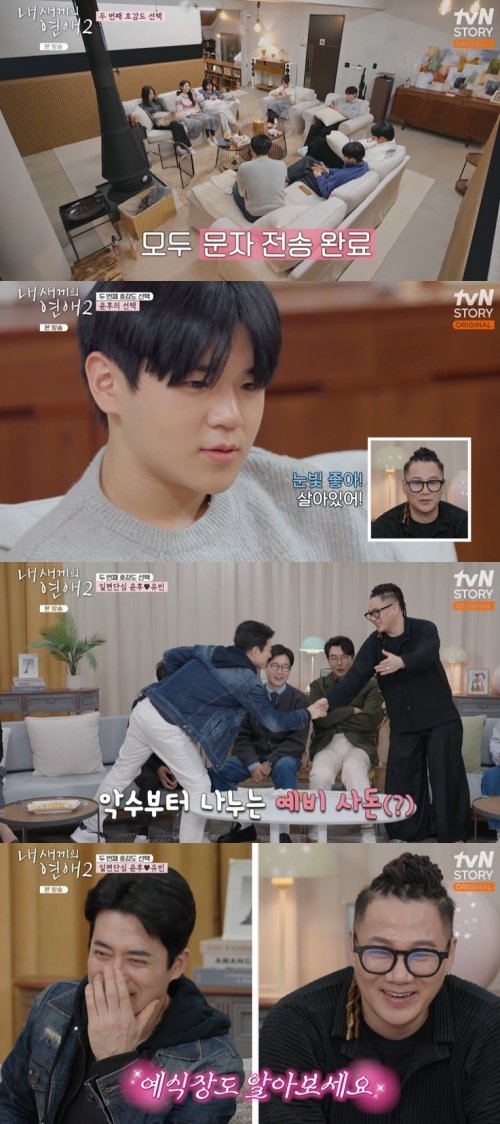 윤후♥최유빈 커플 확정?…父 윤민수&middot;최재원 "예비 사돈"