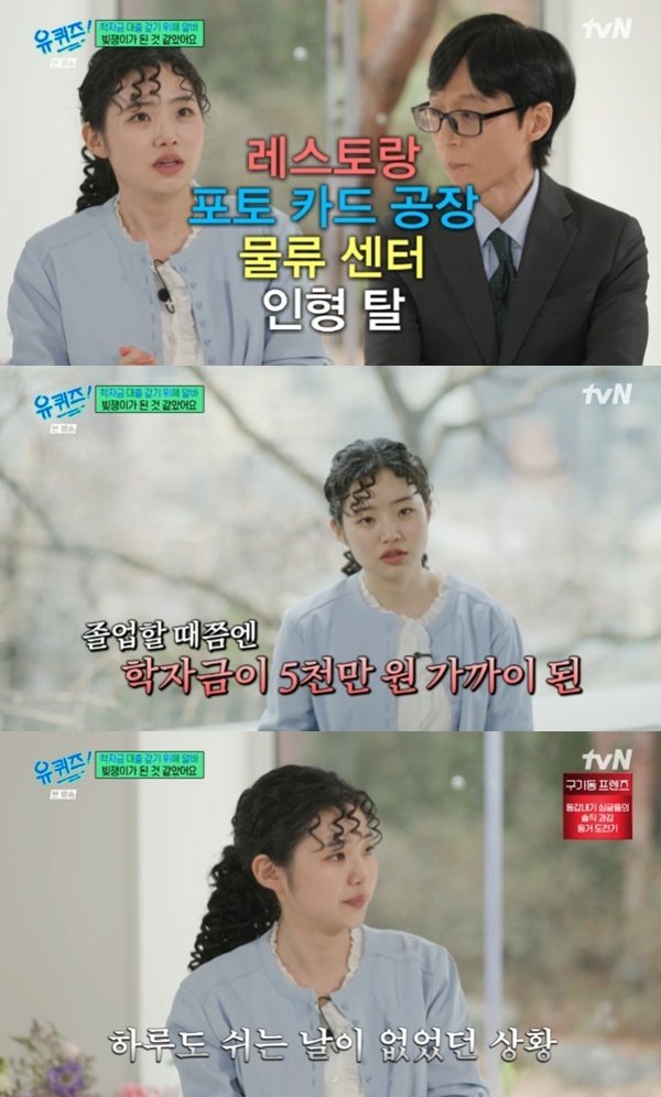 '미쓰홍' 최지수 "지금도 알바 중…학자금 대출 갚기 위해서"