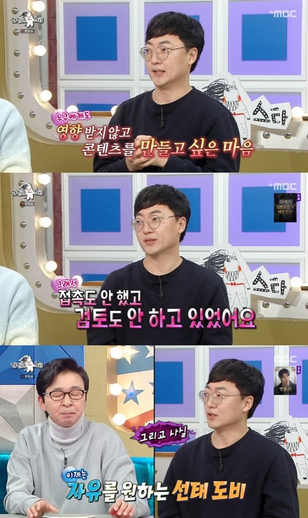 '충주맨' 김선태 "청와대 접촉 NO…소속사 없이 활동 예정"