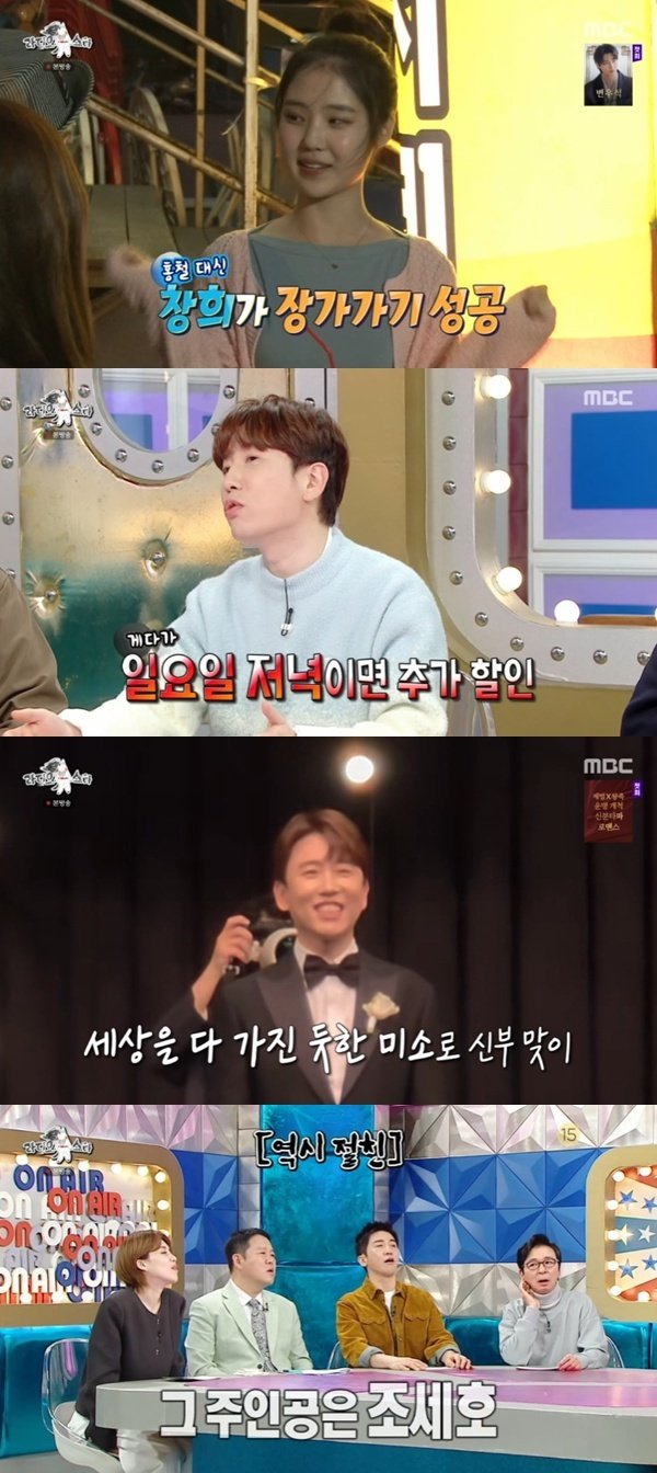 MBC '라디오스타' 캡처