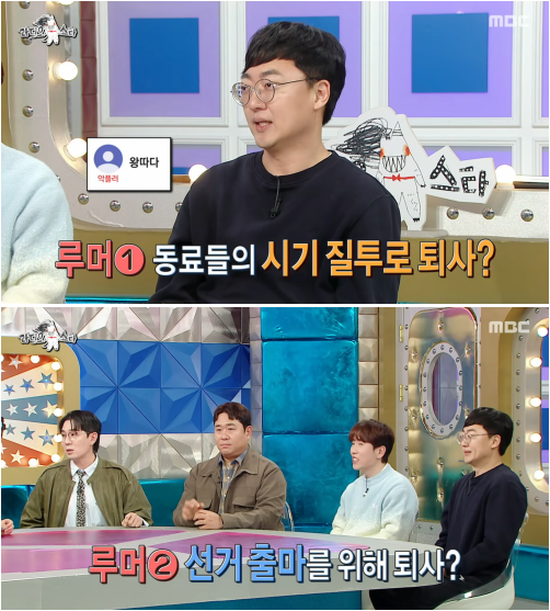충주시에서 '충주맨'으로 활동하다 유튜버로 변신한 김선태씨가 18일 MBC '라디오스타'에 출연해 퇴사 후 불거진 루머에 대해 입을 열었다. /사진=MBC '라디오스타' 캡처