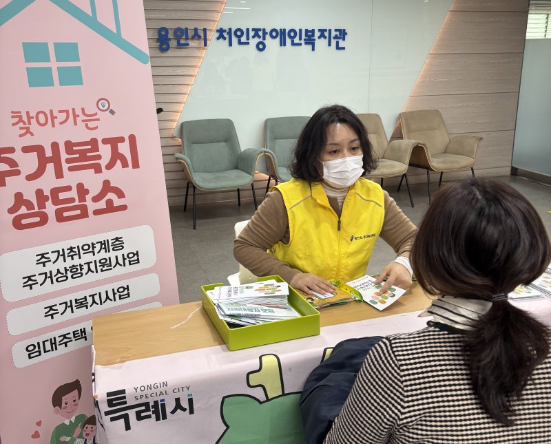 [용인=뉴시스] 용인시가 18일 용인시처인장애인복지관에서 '찾아가는 주거복지상담소'에서 시민 상담을 하고 있다.(사진=용인시 제공) 2026,03.19.photo@newsis.com *재판매 및 DB 금지
