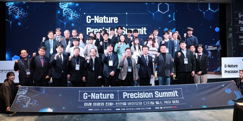 바이오헬스 협의체 발대식 및 포럼 (출처=연합뉴스)