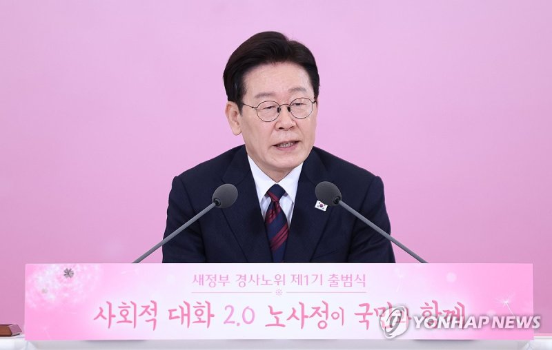 이재명 대통령, 노동정책 토론회 발언 (출처=연합뉴스)