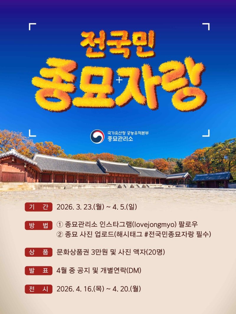 사진 경연 안내 (출처=연합뉴스)
