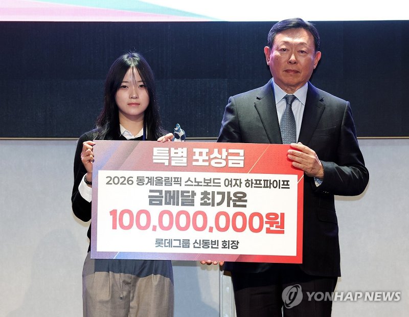 신동빈 회장, 최가온에게 특별포상금 전달 (출처=연합뉴스)