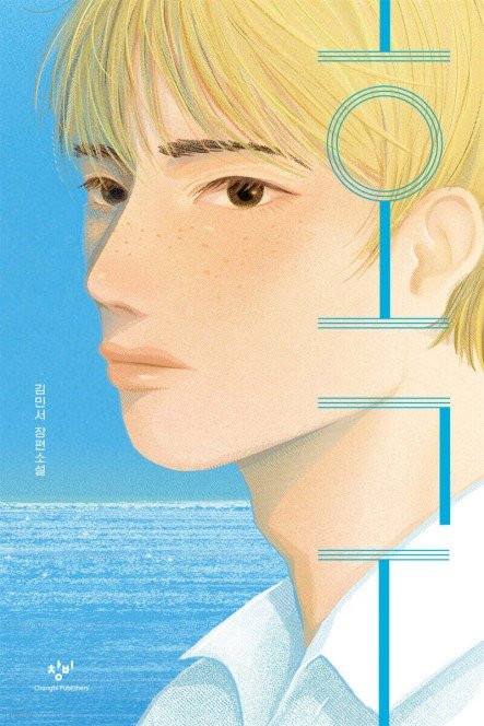 호구 (출처=연합뉴스)
