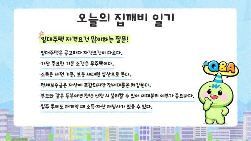 유튜브 채널 '집 나와라 뚝딱!' 갈무리