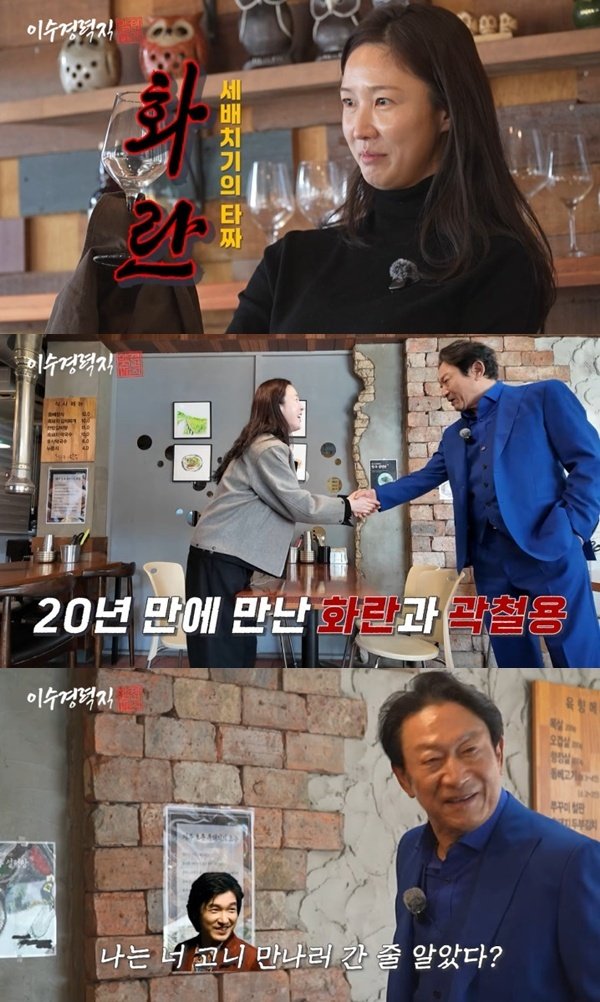 유튜브 채널 '이수경력직' 캡처