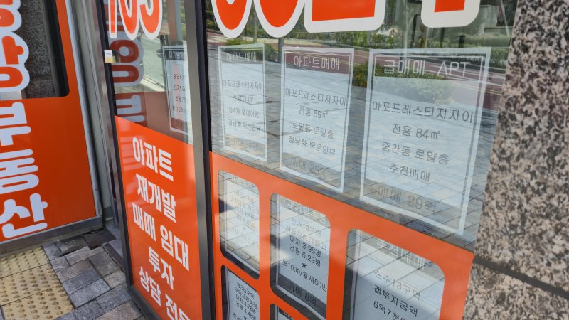 [서울=뉴시스] 이종성 기자 = 서울 마포구 아현동 한 부동산에 '마포프레스티지자이' 매물이 붙어있다. 2026.03.19. photo@newsis.com *재판매 및 DB 금지