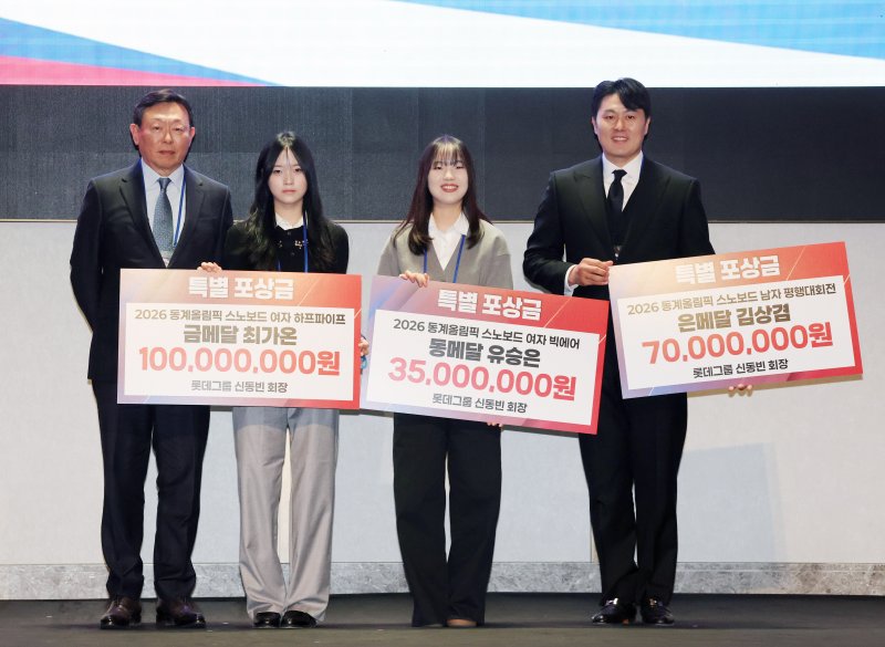 신동빈(왼쪽부터) 롯데그룹 회장이 19일 오전 서울 송파구 시그니엘 서울에서 열린 2026 동계올림픽 대한민국 스키·스노보드 국가대표 선수단 격려 행사에서 메달리스트 최가온, 유승은, 김상겸에게 특별 포상금을 전달하고 기념촬영을 하고 있다.뉴시스