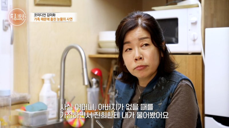 김미화, 43세 발달장애 아들 보며 눈물 "3일만 먼저 떠났으면…"
